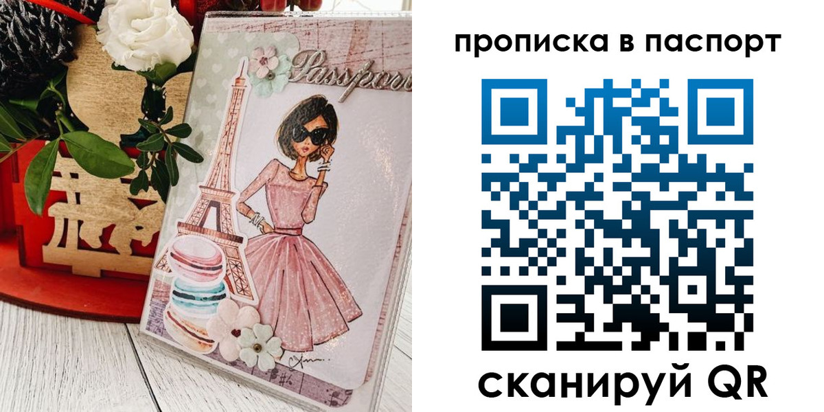 прописка штамп в Таганроге