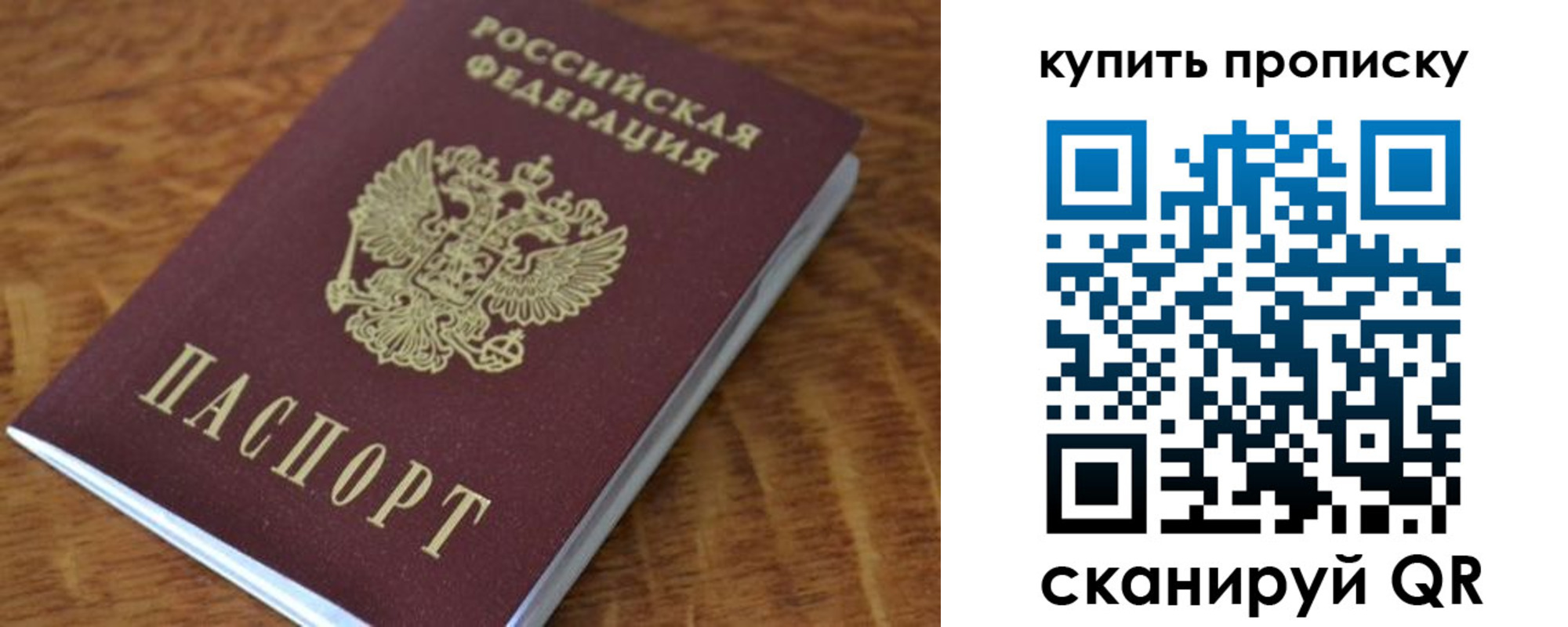 прописка для кредита в Таганроге