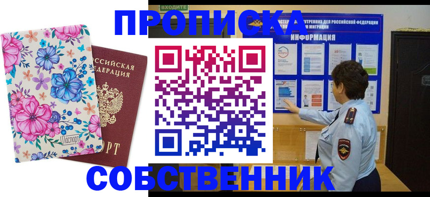 прописка для кредита в Таганроге